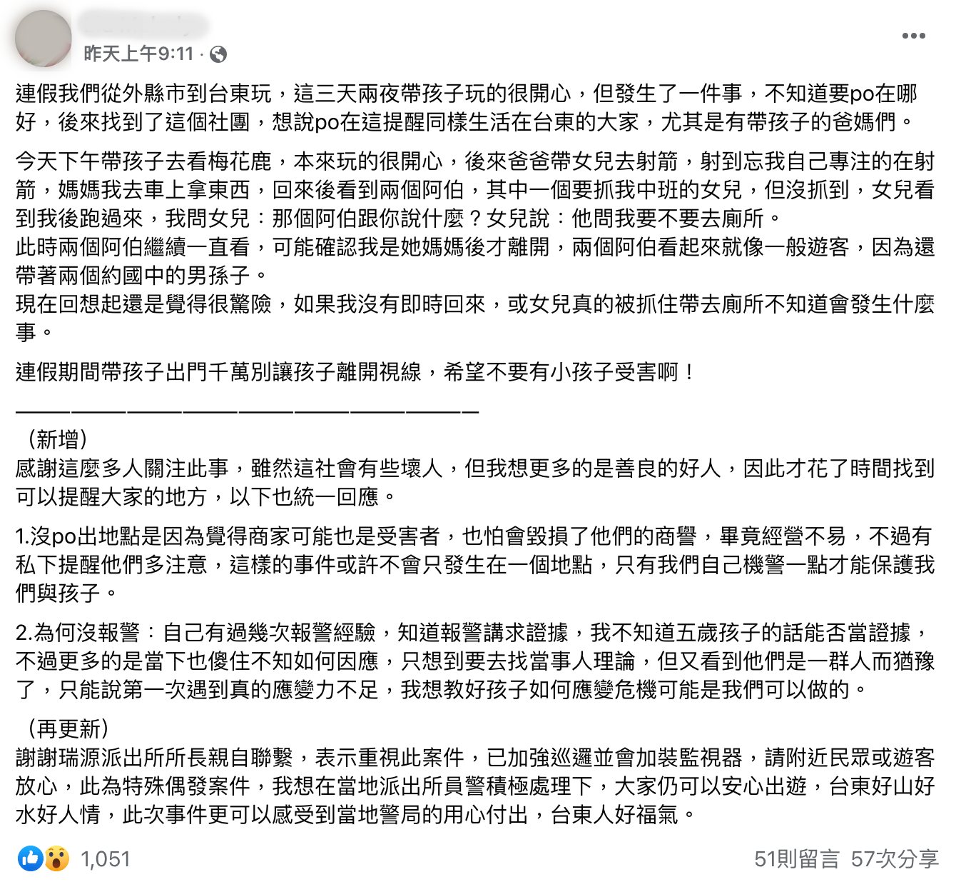 一名媽媽在臉書驚曝帶女兒去台東看梅花鹿遇到怪伯伯的故事。(翻攝自台東大小事臉書)