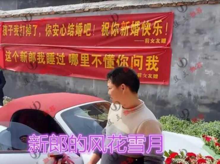 中國一對新人結婚,現場被掛上超扯的布幔,新娘淡定無視繼續進行儀式。(翻攝搜狐)