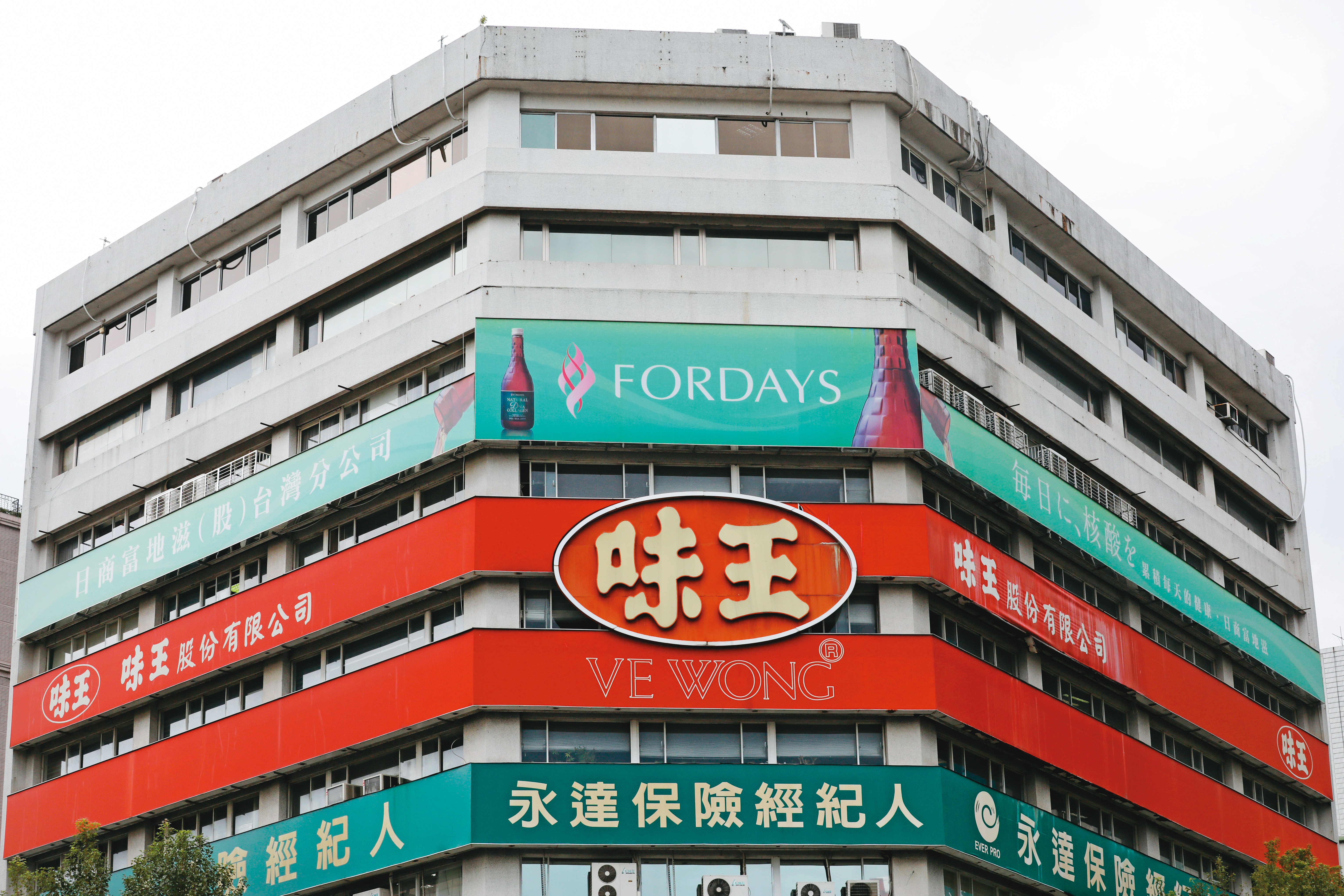 味王公司大樓位於台北市中山北路，同時也是頴川家族海外控股公司的總部。