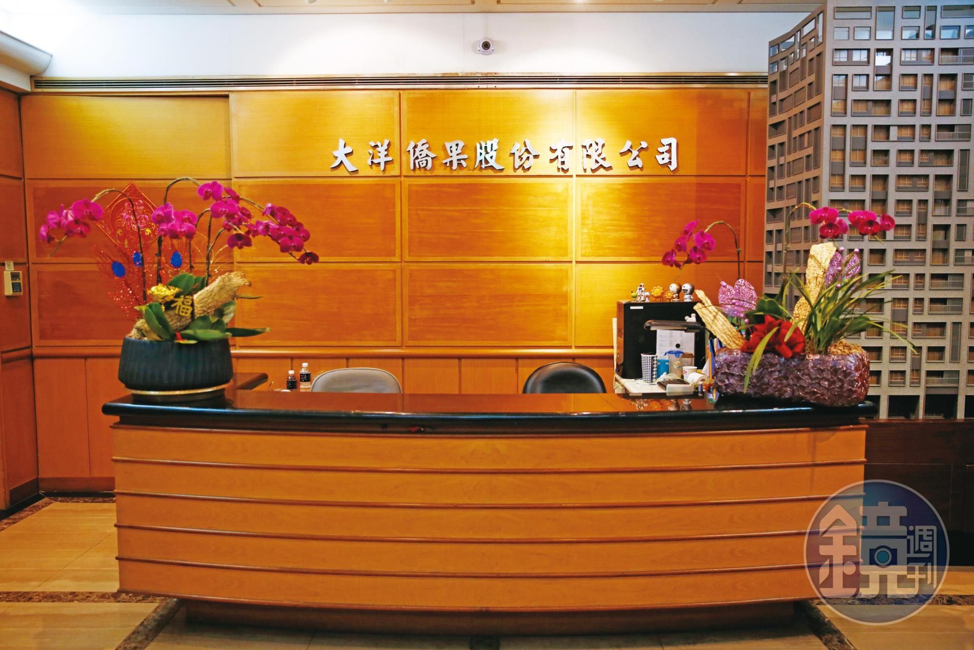大洋僑果是頴川家族主要控股公司,位於味王公司大樓內。