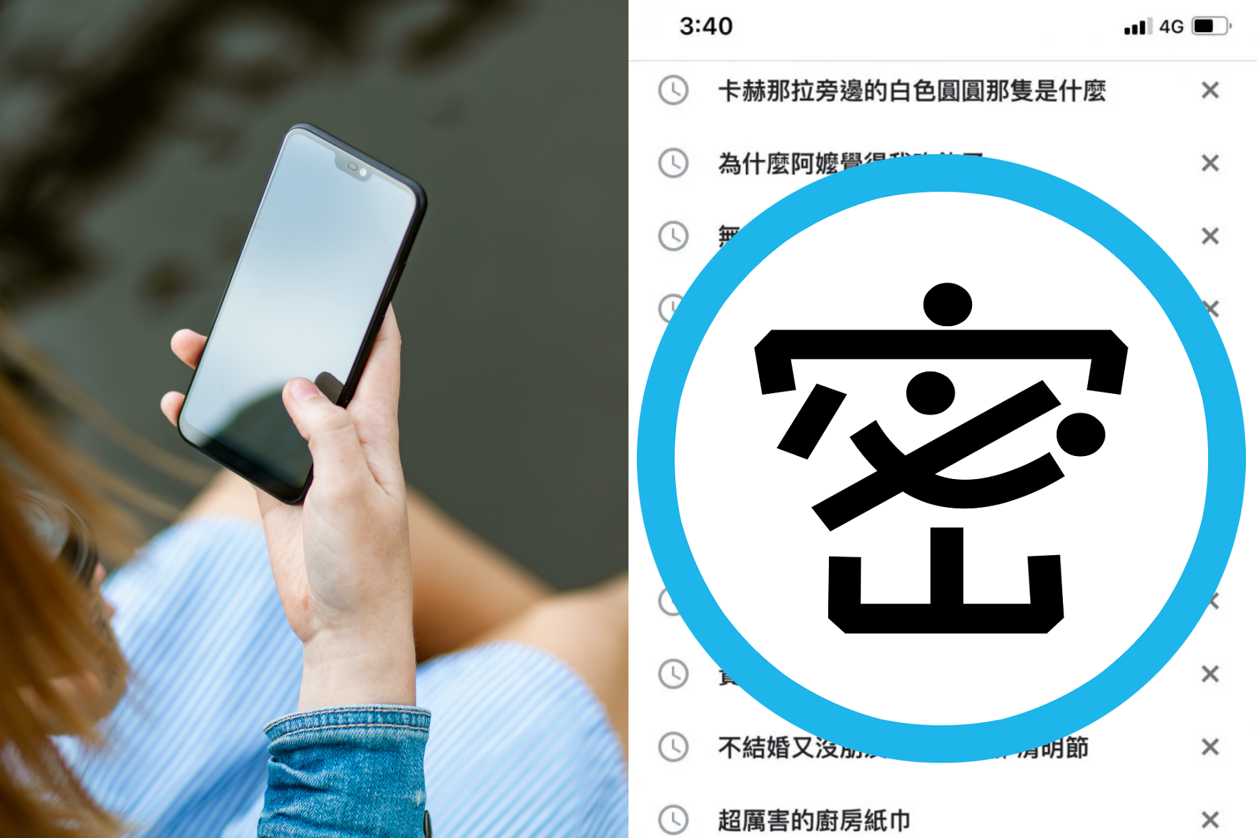 有姊姊意外發現自己妹妹的搜尋紀錄，超奇葩的內容讓眾人笑瘋。（左圖為示意圖、pexels提供，右圖翻攝自Dcard）