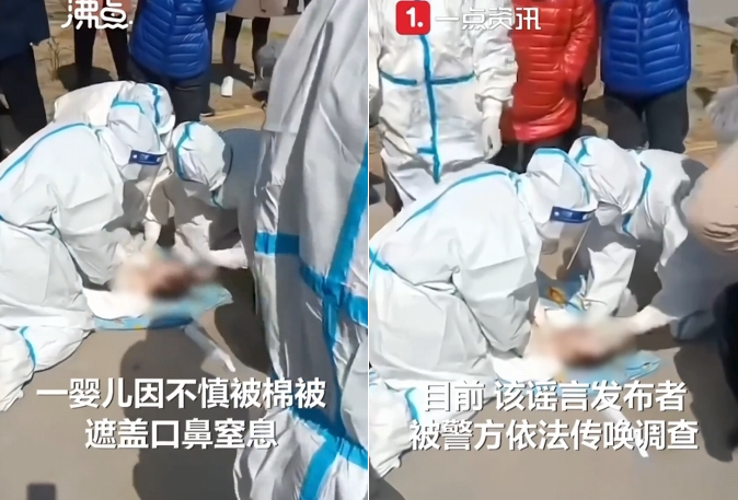 中國網傳有嬰兒在採檢時被捅死，警方出面還原真相駁斥謠言。（翻攝自微博）