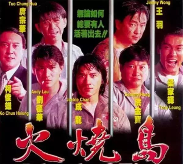 連成龍當年也曾受過王羽的提拔,之後王羽監製電影《火燒島》,還找來包括成龍的港台眾多巨星演出。