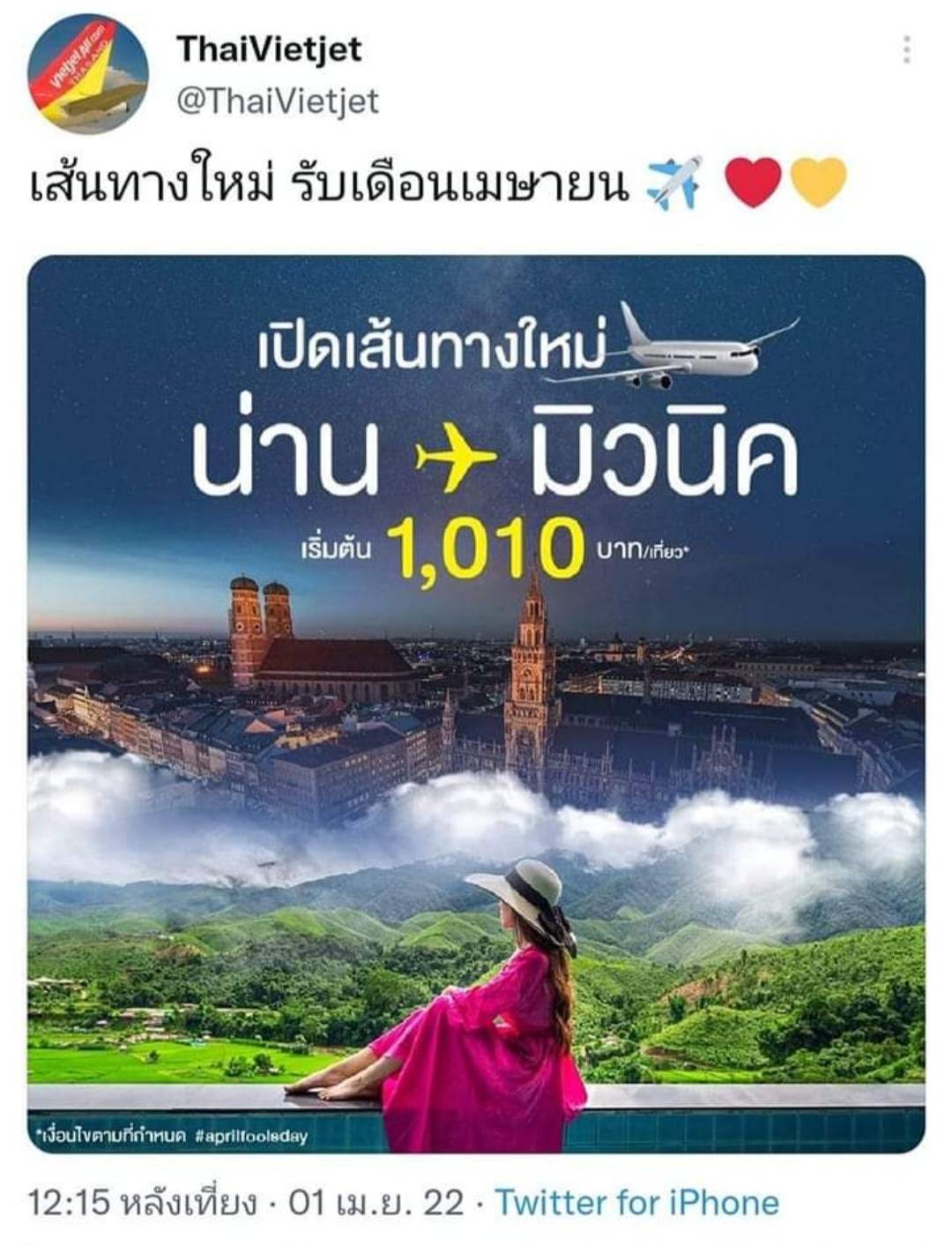 泰國越捷在愚人節當天開玩笑，表示要開通一條泰國難府到德國慕尼黑的新航線，引發保皇派不滿。目前該文已刪除。（翻攝網路）