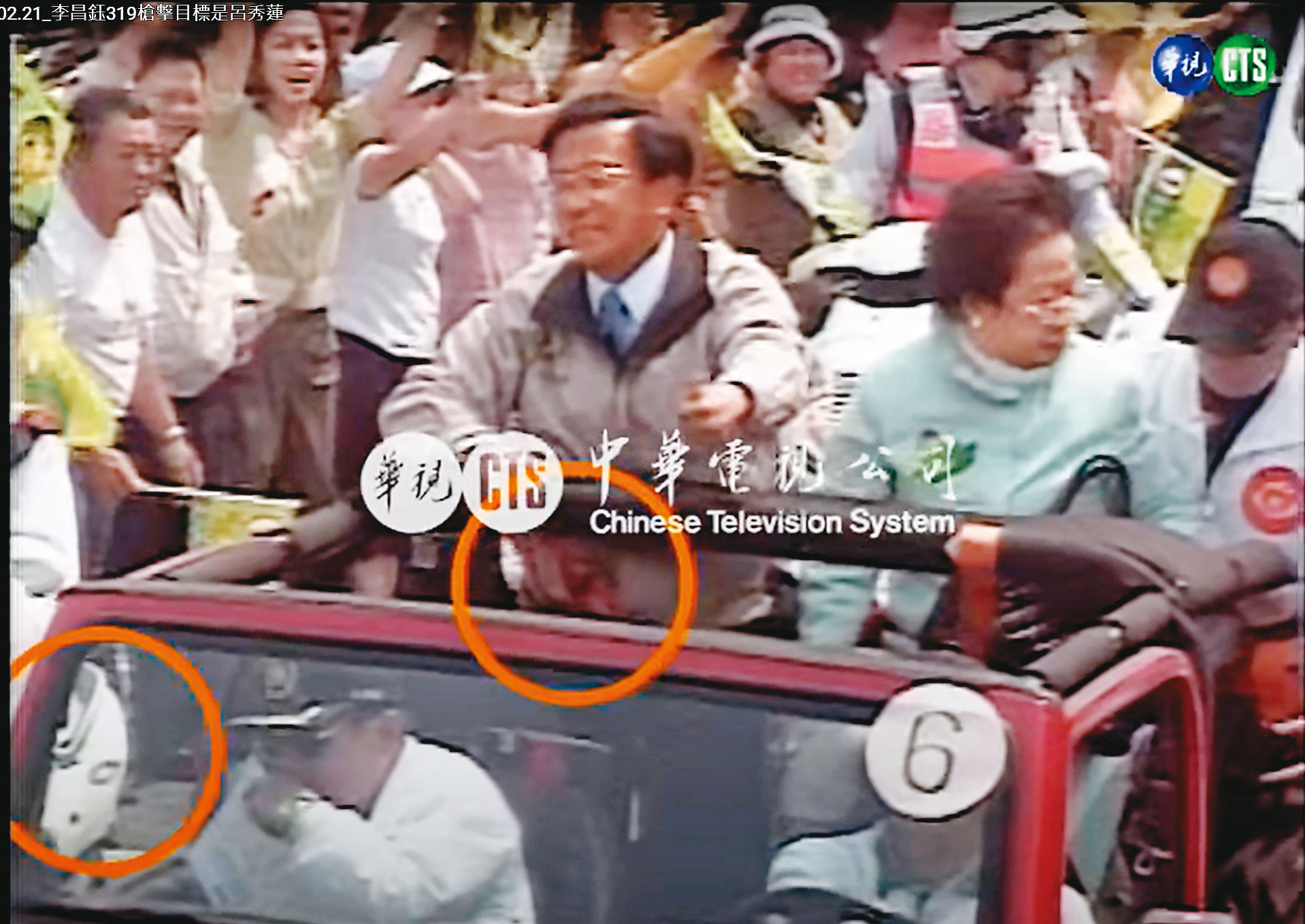 2004年319槍擊案讓阿魯米徹底破產，但也因此開啟他專職當沖之路。（翻攝自華視新聞）