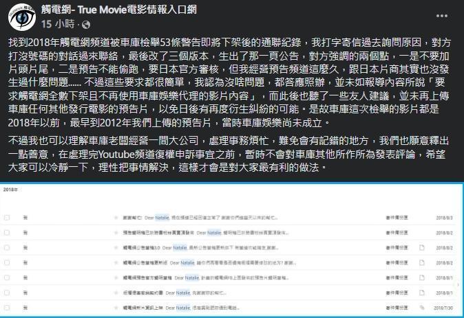 觸電網發文釋出善意，喊話車庫娛樂理性解決，創造雙贏。（翻攝自觸電網臉書）