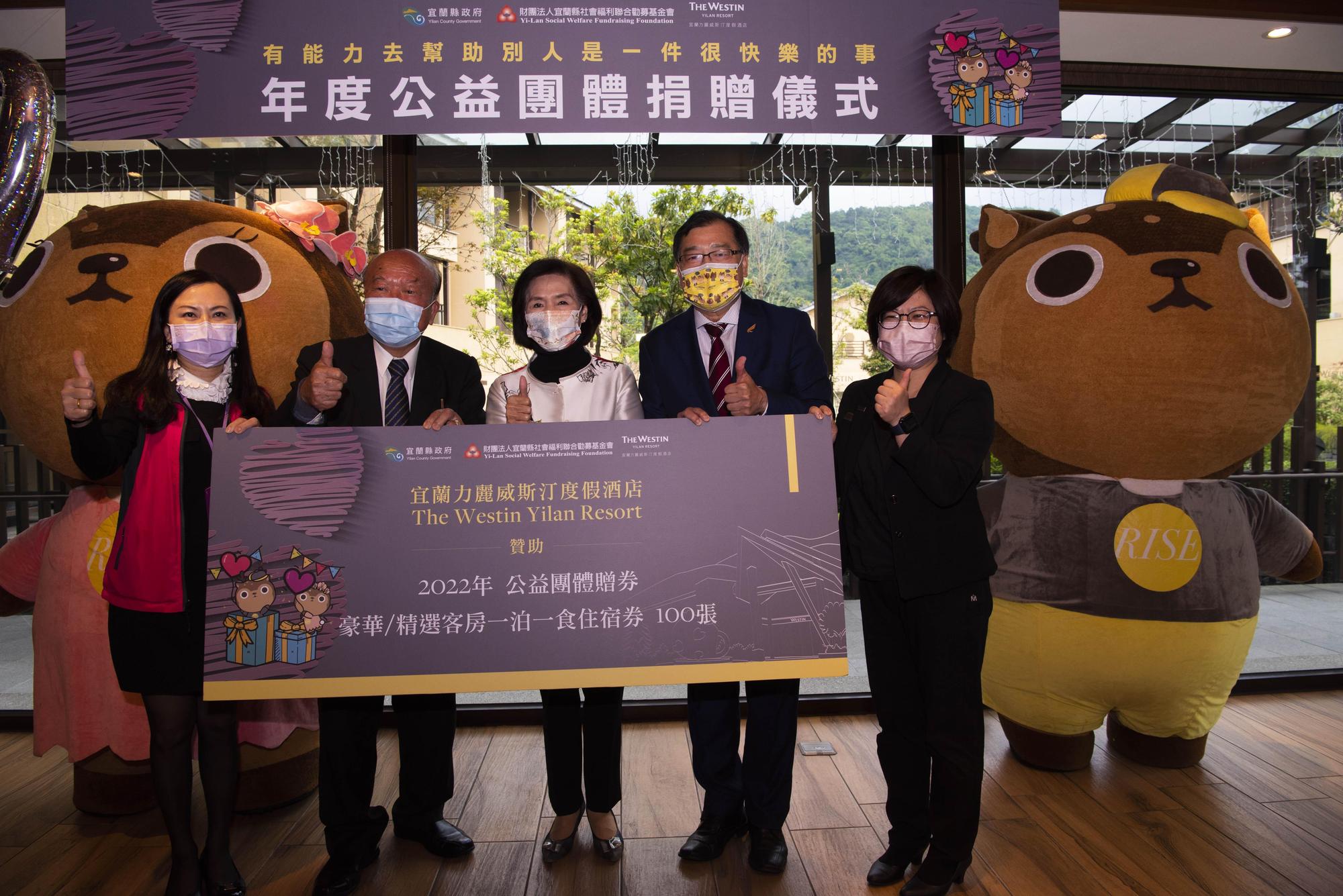 響應宜蘭縣長林姿妙（中）號召，力麗觀光董事長蔡宗易（右二）捐贈宜蘭聯勸100張一泊一食（平日）住宿券，由宜蘭聯勸基金會董事長陳耀德受贈，希望帶帶給社福團體友善與溫暖。（宜蘭力麗威斯汀度假酒店提供）