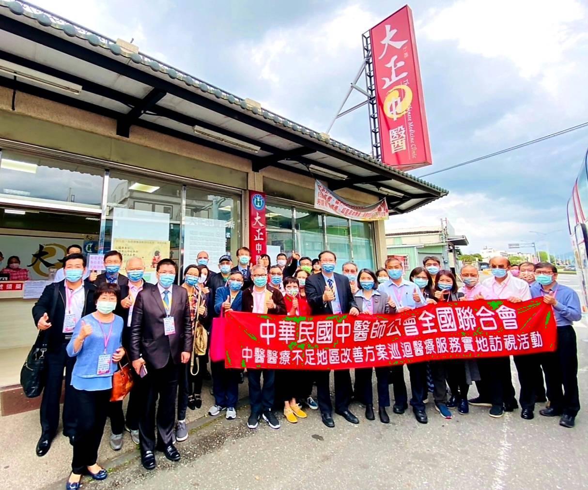 中華民國中醫師公會全國聯合會此次訪視造訪花蓮的大正中醫診所。（中醫師公會全國聯合會提供）