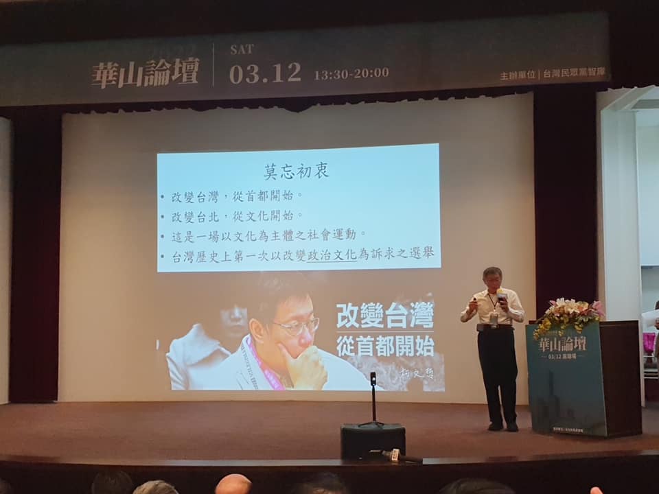 柯文哲被檢舉3月12日在高雄、26日在台中參加民眾黨的華山論壇期間脫口罩唱歌。（翻攝自民眾黨高雄市黨部）