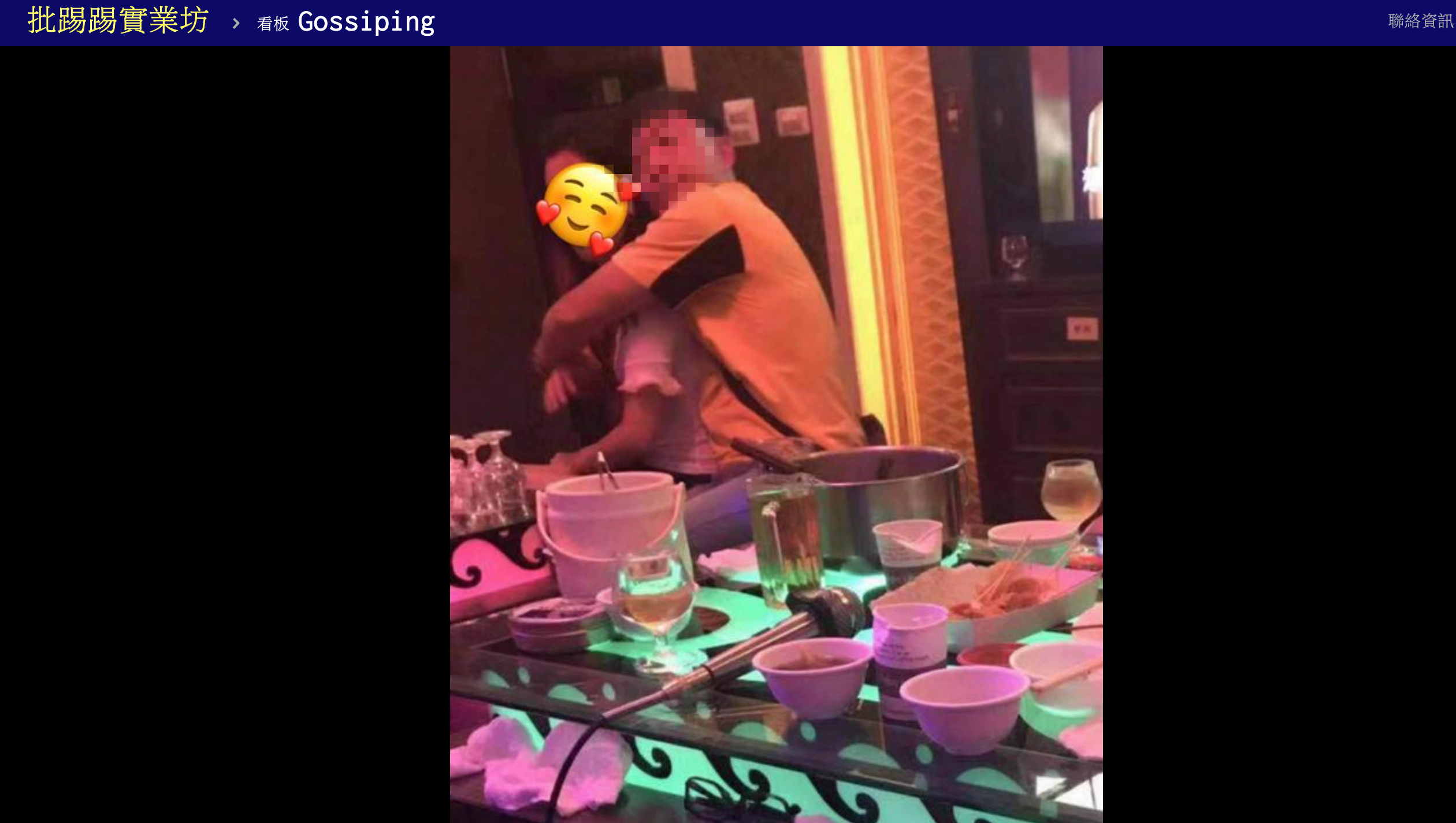 可見蔡姓小隊長抱著女人，互動親密。（翻攝PTT八卦板）