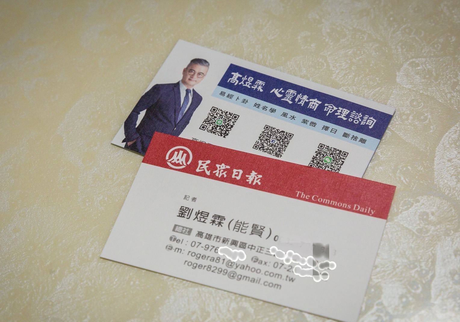 隨身攜帶兩張名片,他說用不同姓,第一時間就知道打電話找他是跑新聞還是算命。