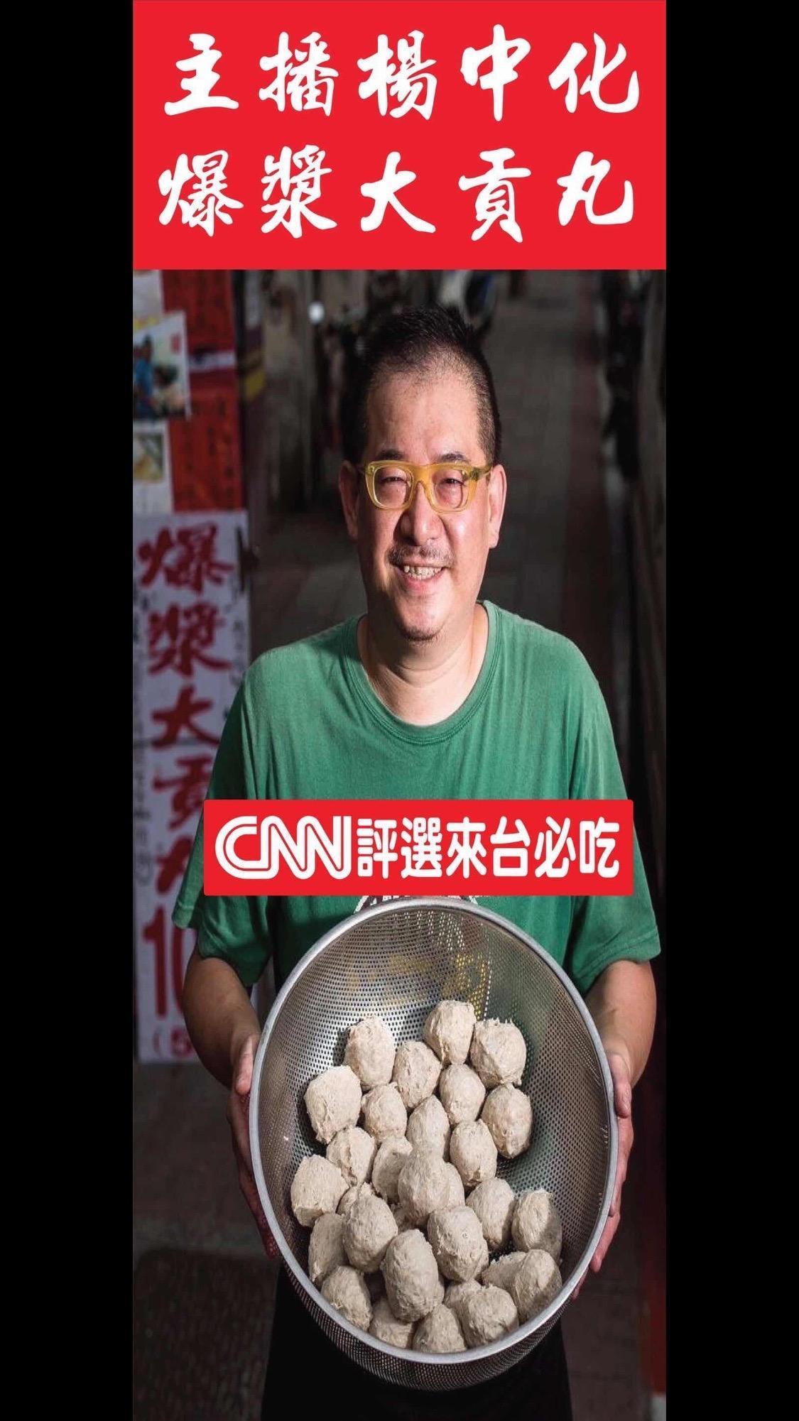前主播楊中化轉行賣貢丸表現不俗,現預計搶攻NFT市場,並捐出10%行善。(楊中化提供)