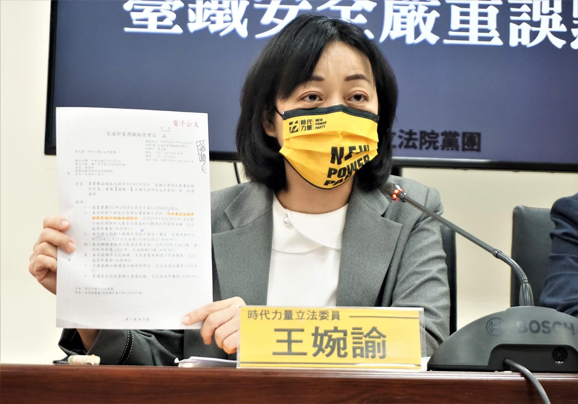 時代力量立委王婉諭表示，她深刻體認到「有多痛就能多認真、堅持監督」，希望台鐵能傾聽受害家屬的聲音，成立外部監督機制。（翻攝自時代力量立法院黨團臉書）