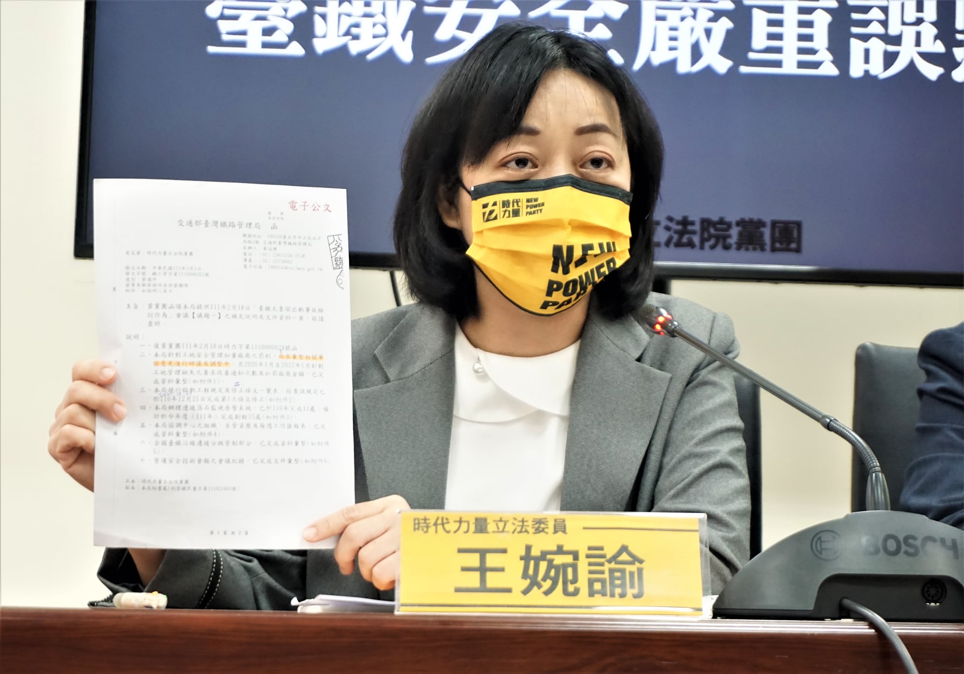 時代力量立委王婉諭表示，她深刻體認到「有多痛就能多認真、堅持監督」，希望台鐵能傾聽受害家屬的聲音，成立外部監督機制。（翻攝自時代力量立法院黨團臉書）