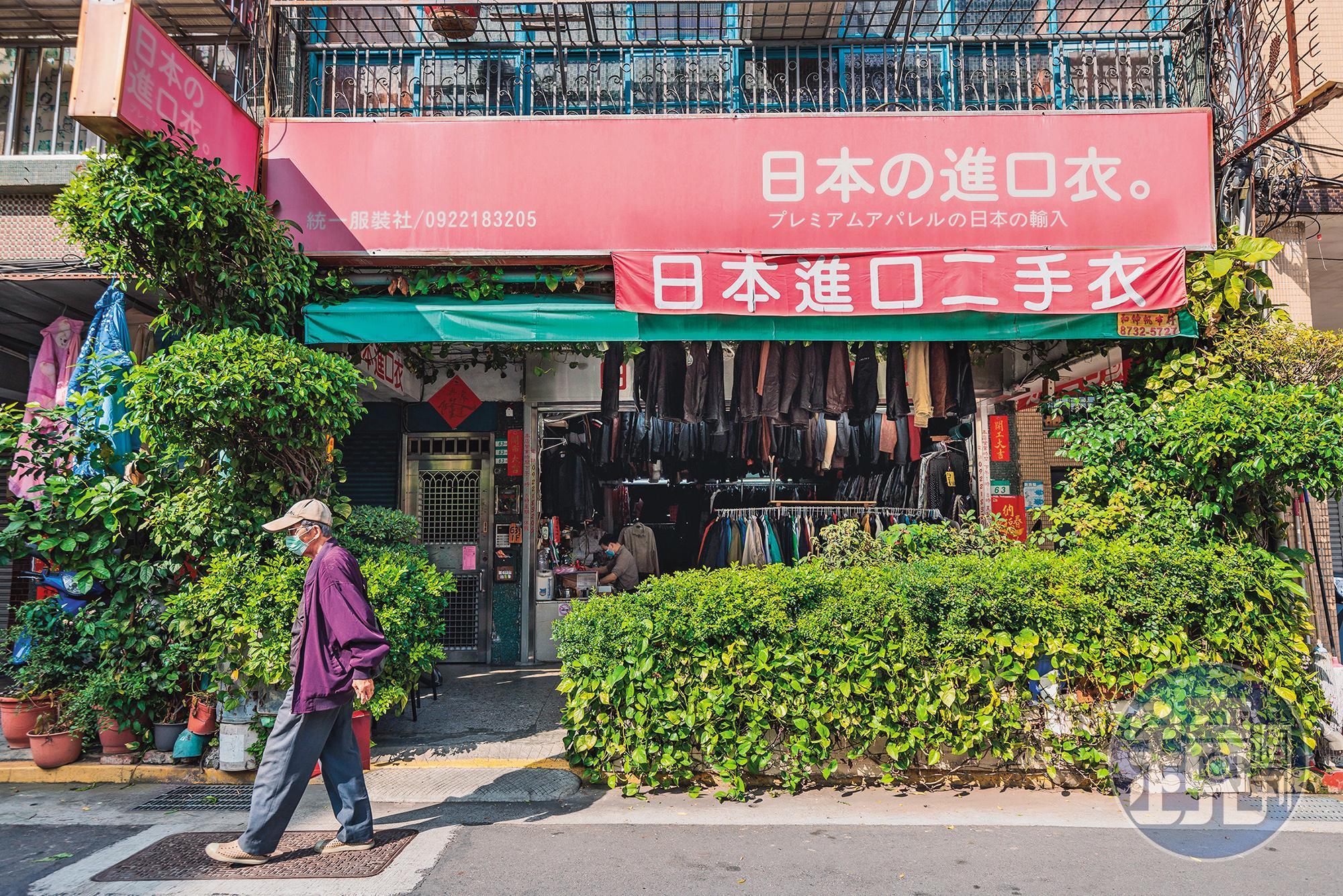 「日本的進口衣」是已傳承三代的二手服飾店。