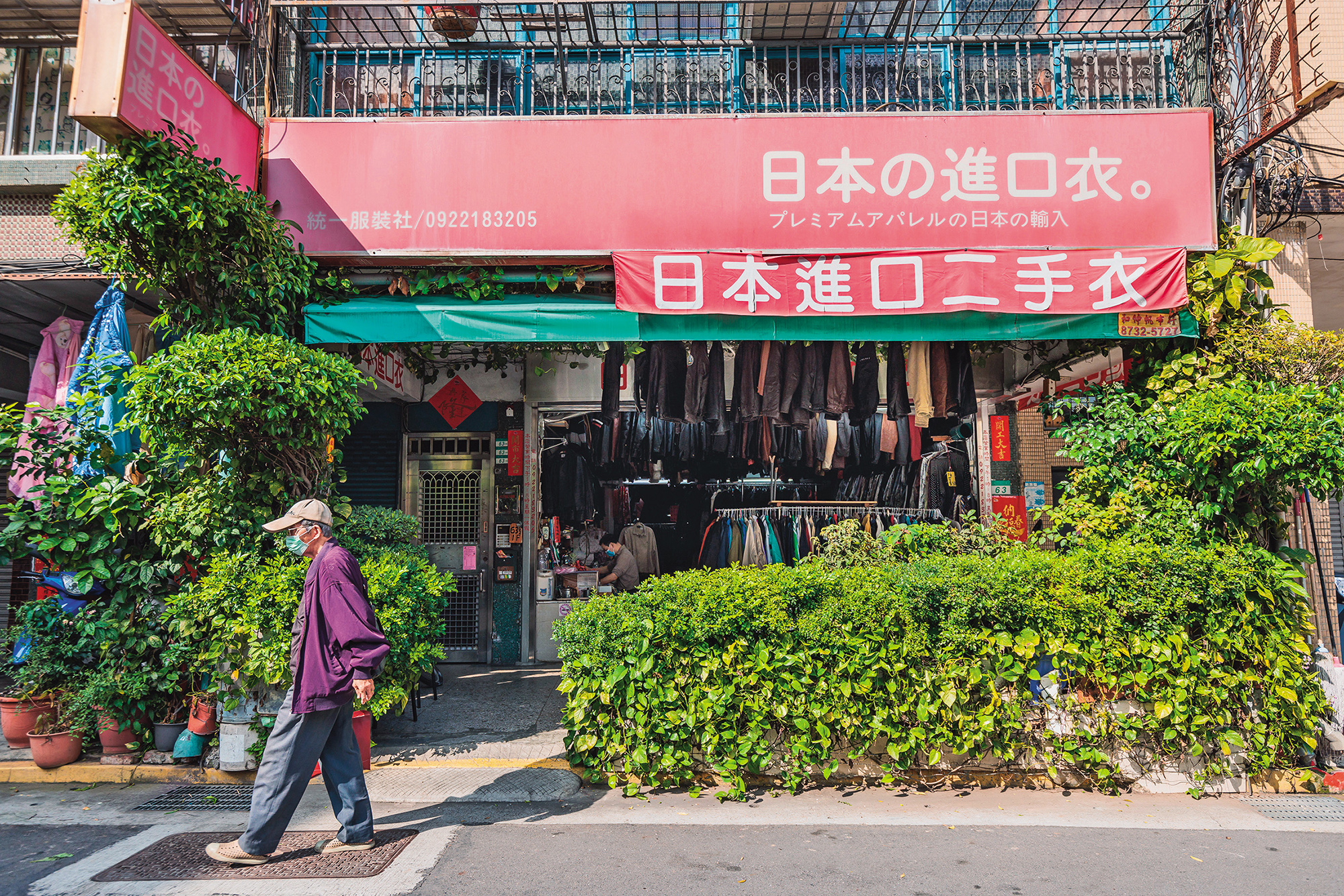 「日本的進口衣」是已傳承三代的二手服飾店。