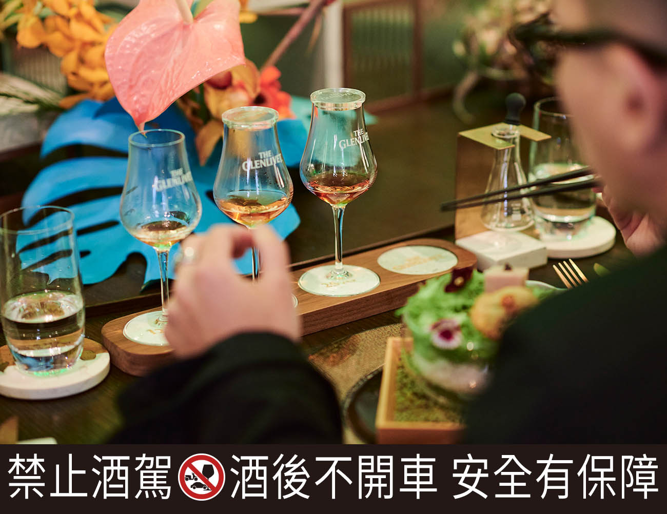 創意台菜與威士忌的組合,讓餐酒搭配創作出全新格局。