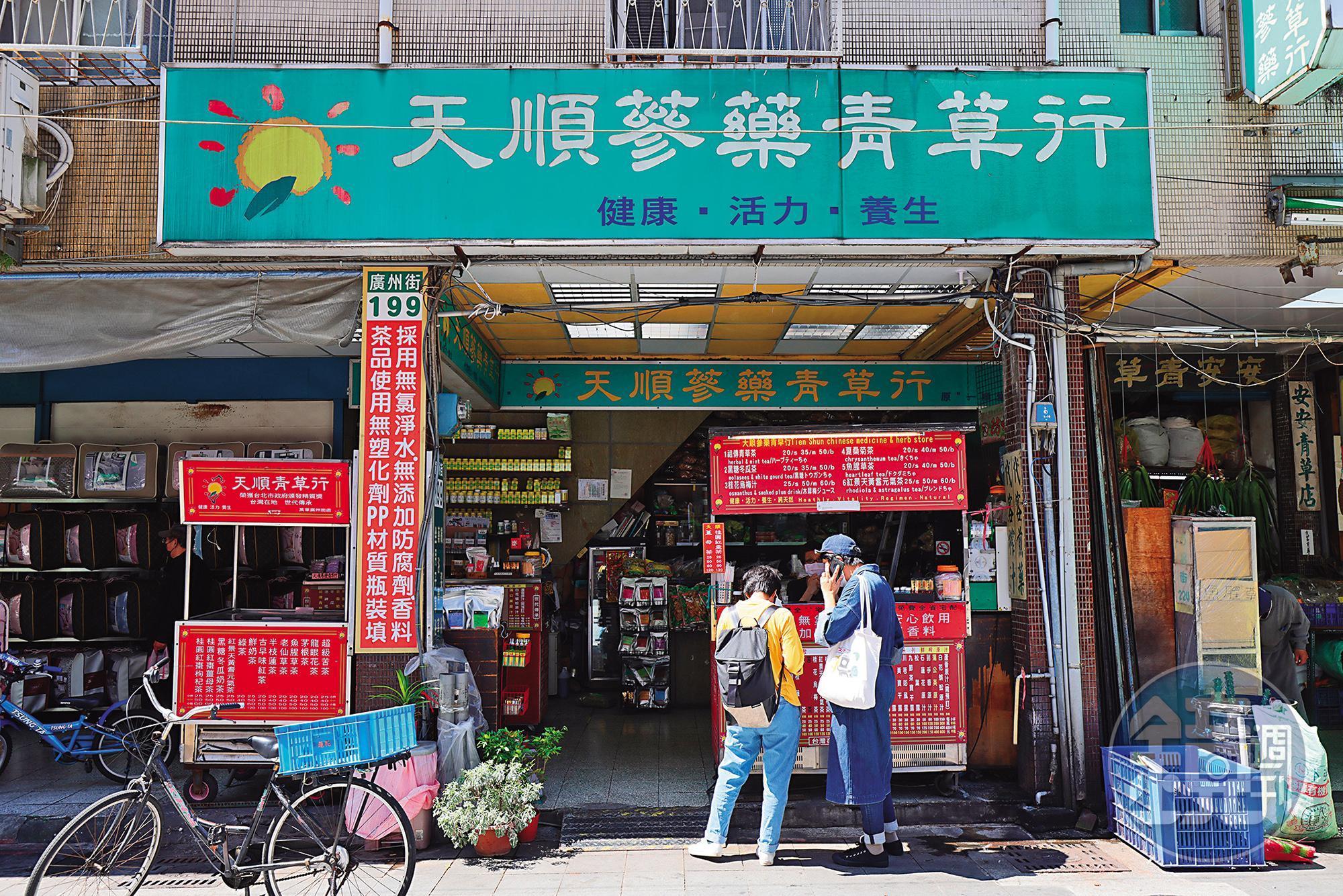 萬華龍山寺的青草巷一帶有許多間青草茶店。