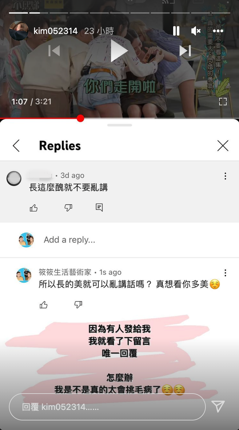 面對網友留言批評長得醜,筱筱高EQ回應。(翻攝自@kim052314 IG)