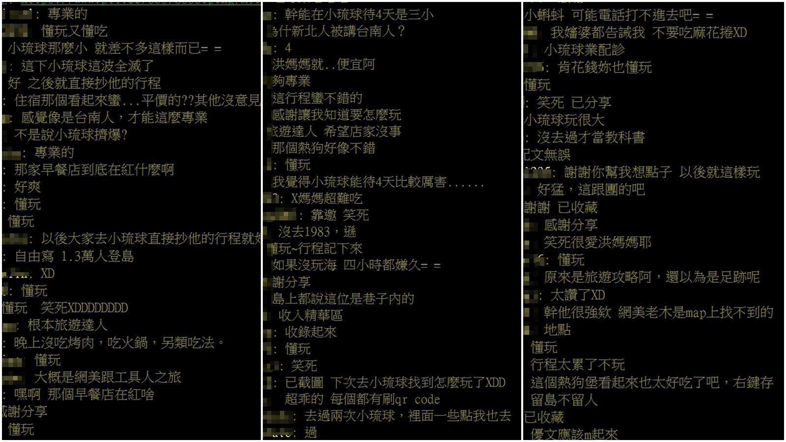 不少人大讚新北情侶的行程宛如一本旅遊書。（翻攝自PTT）