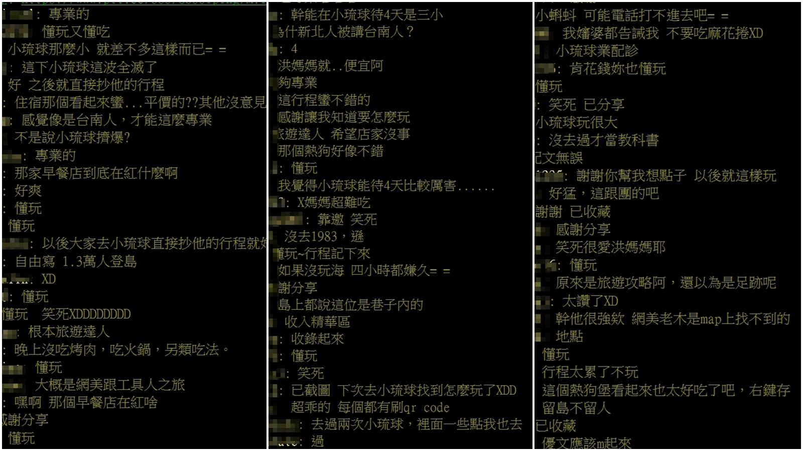 不少人大讚新北情侶的行程宛如一本旅遊書。(翻攝自PTT)