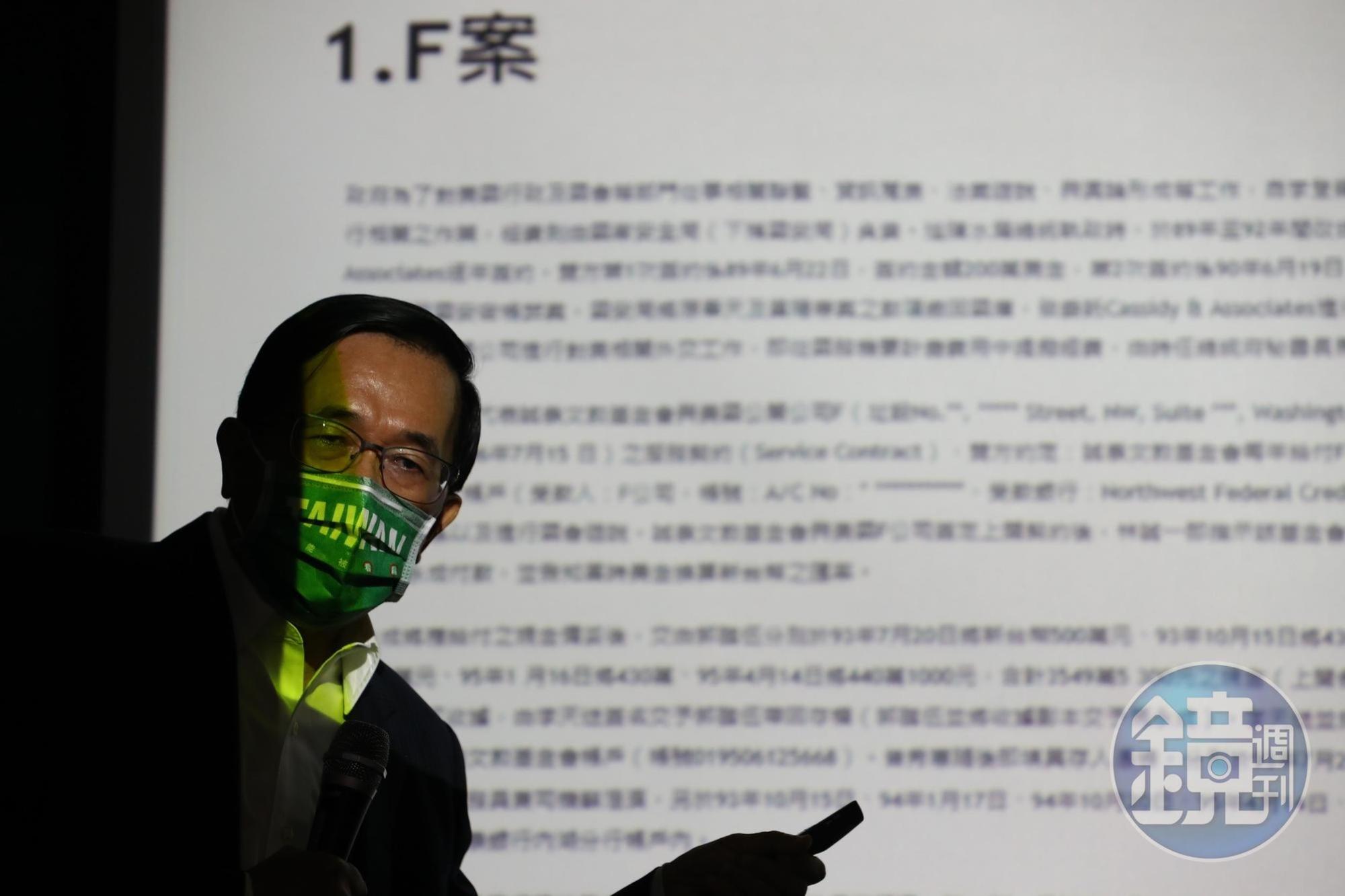 陳水扁公開機要支出內容與細節，強調絕對沒有不法所得。