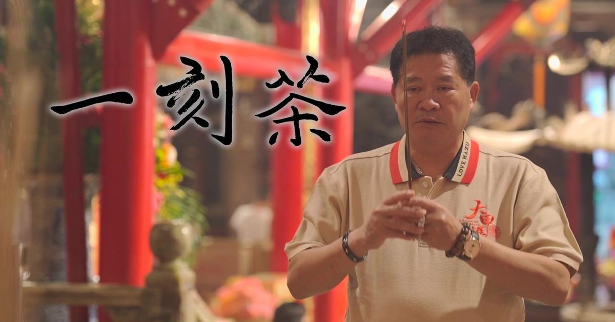 大甲鎮瀾宮副董事長鄭銘坤,看見世代長輩為子女祈福祈平安的無私精神,讓他願意以一生奉獻媽祖。