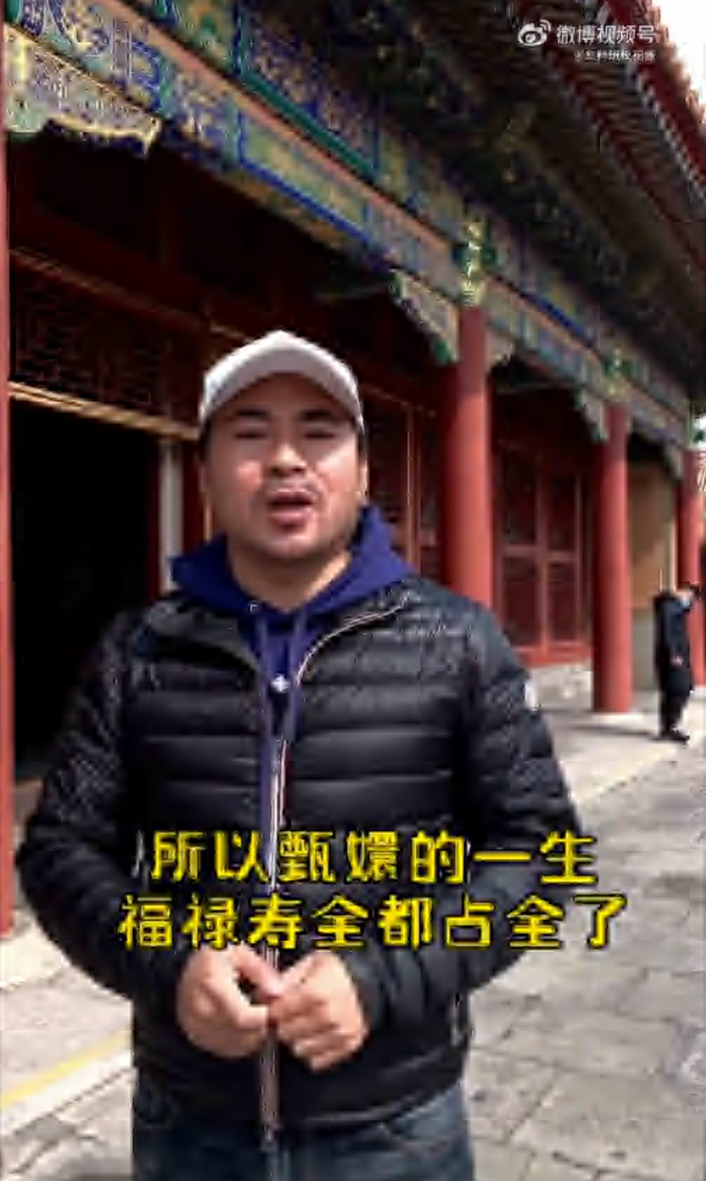 有中國博主認為，甄嬛的歷史原型熹妃是全中國歷史上最幸福的老太太。（翻攝自微博）