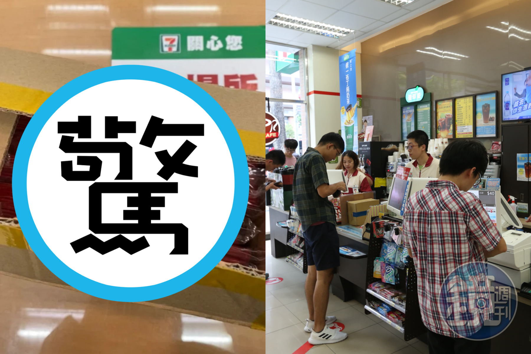 有網友日前收到疑似不是自己的包裹通知還去領貨,結果痛失998元。(翻攝自Dcard、右圖示意圖,本刊資料照)