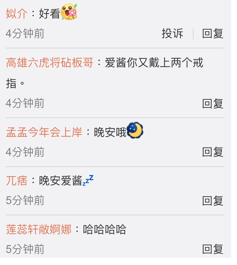 有網友發現福原愛戴了戒指。（翻攝福原愛微博）