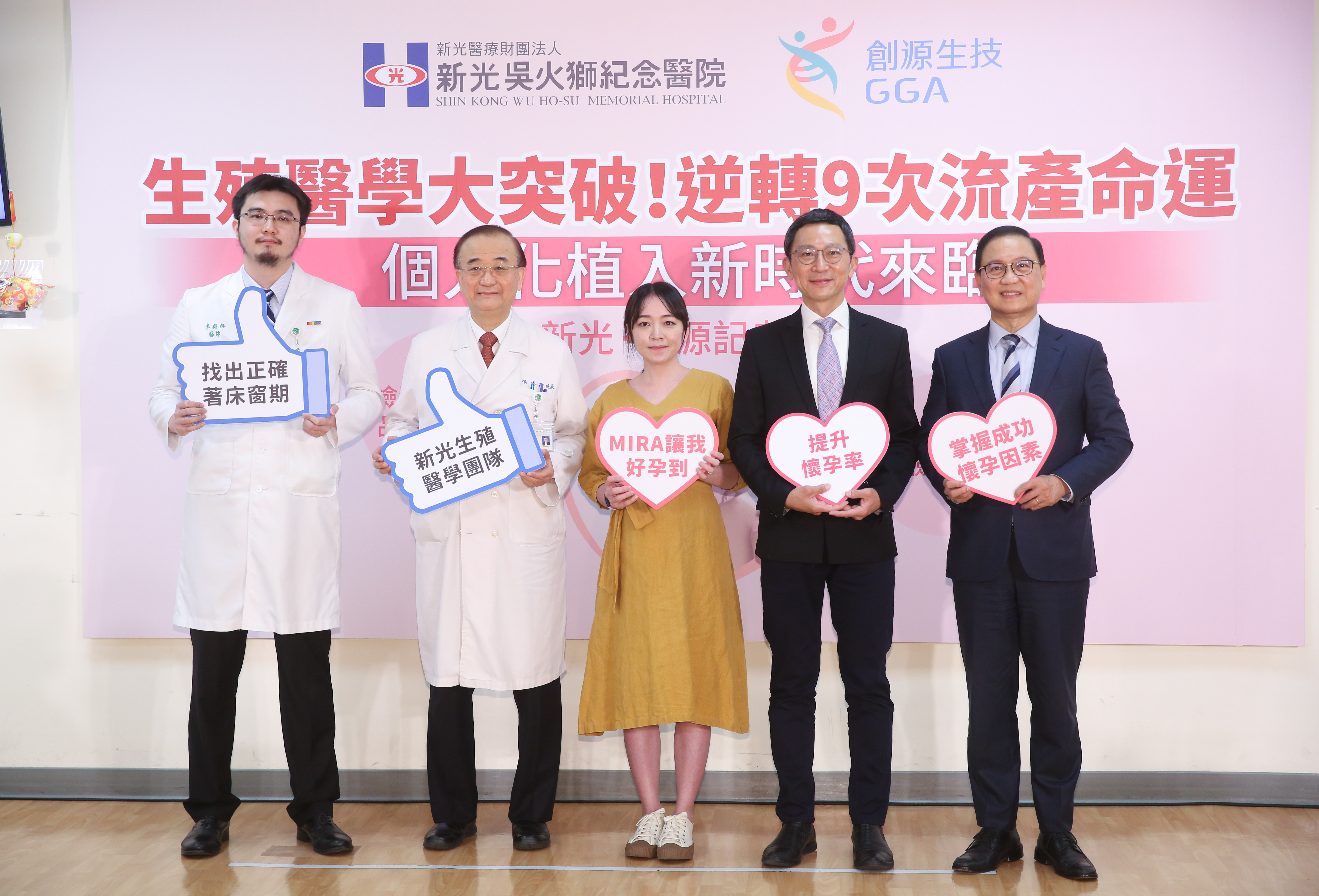 為了提高試管嬰兒成功率，生技業者透過胚胎著床前染色體篩檢幫助找出健康胚胎細胞。