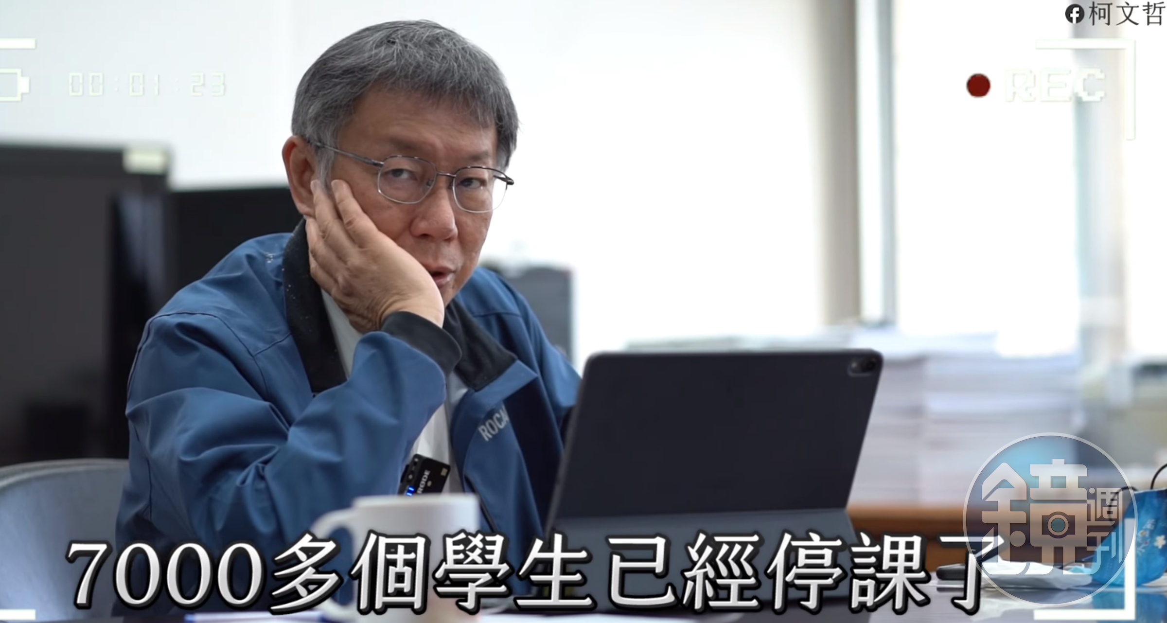 柯文哲表示，台北市所有校外教學和畢業旅行喊卡，這些都是不得已的決定。（翻攝自柯文哲臉書）