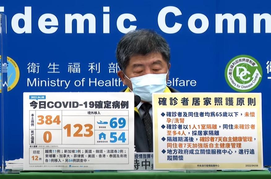 指揮中心說明最新疫情狀況。（指揮中心提供）