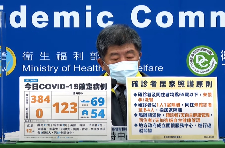 指揮中心說明最新疫情狀況。（指揮中心提供）