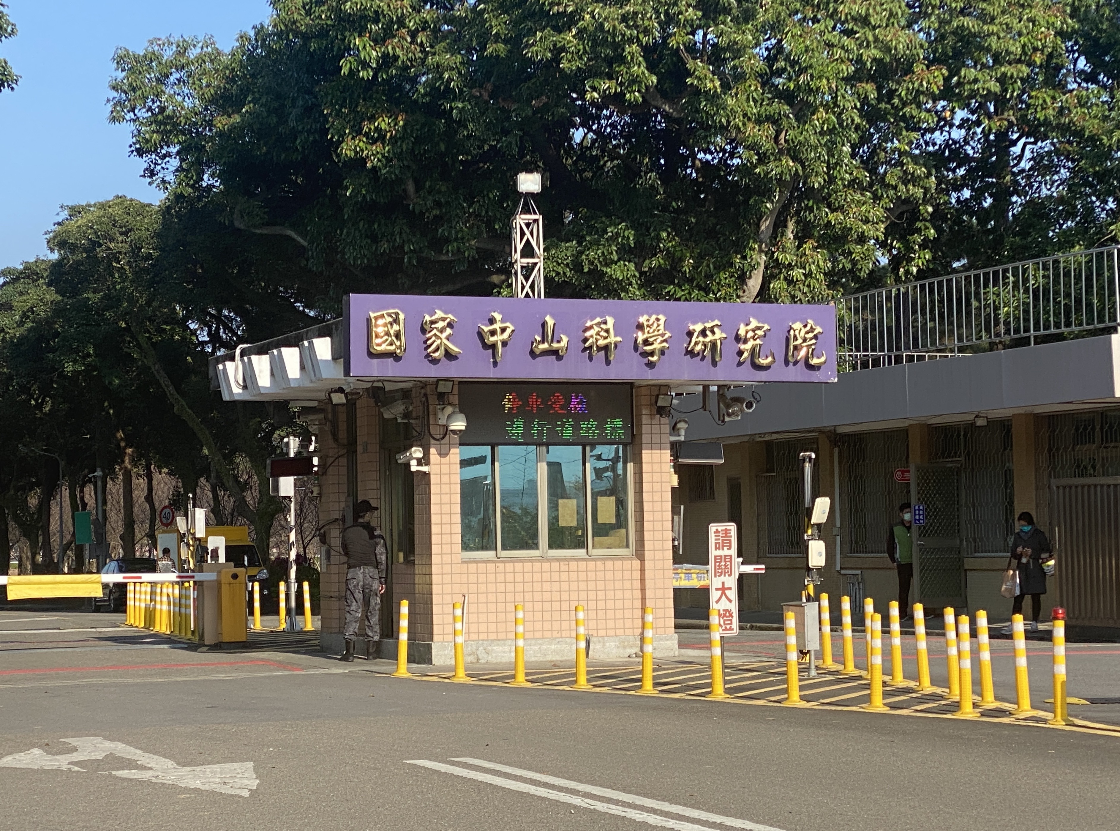 中科院2014年轉型為行政法人,不受「政府採購法」規範,因此研擬一套萬全之策防範弊端發生。(本刊資料照)