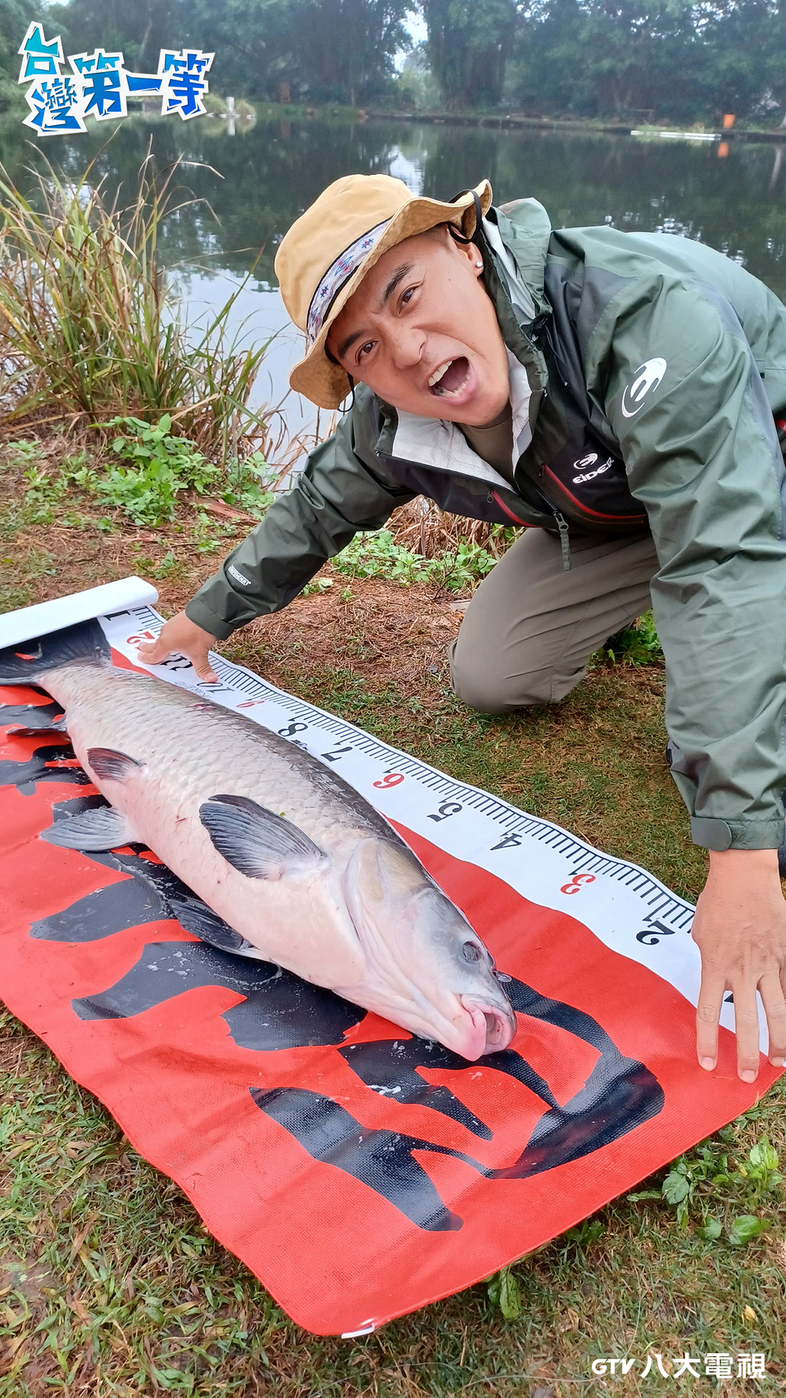 竇智孔順利將長達1米2的大魚入手，忍不住高聲歡呼。（八大提供）