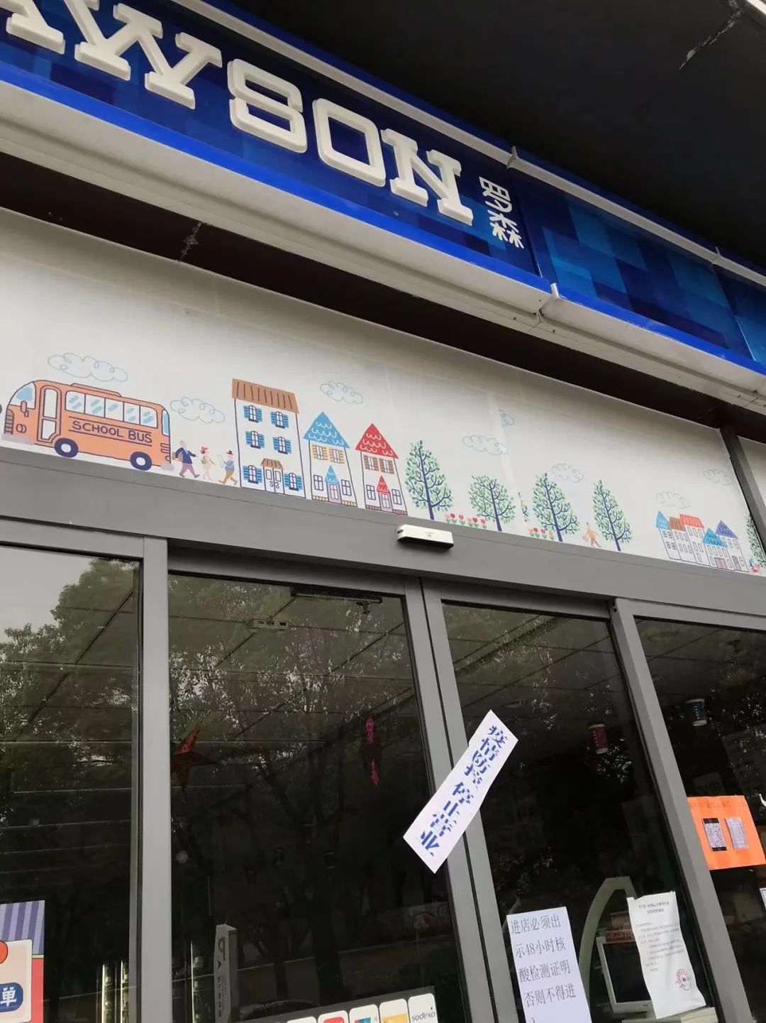 店門口被貼上封條,李娜也在居民的勸說下返家。(翻攝自外灘TheBund)