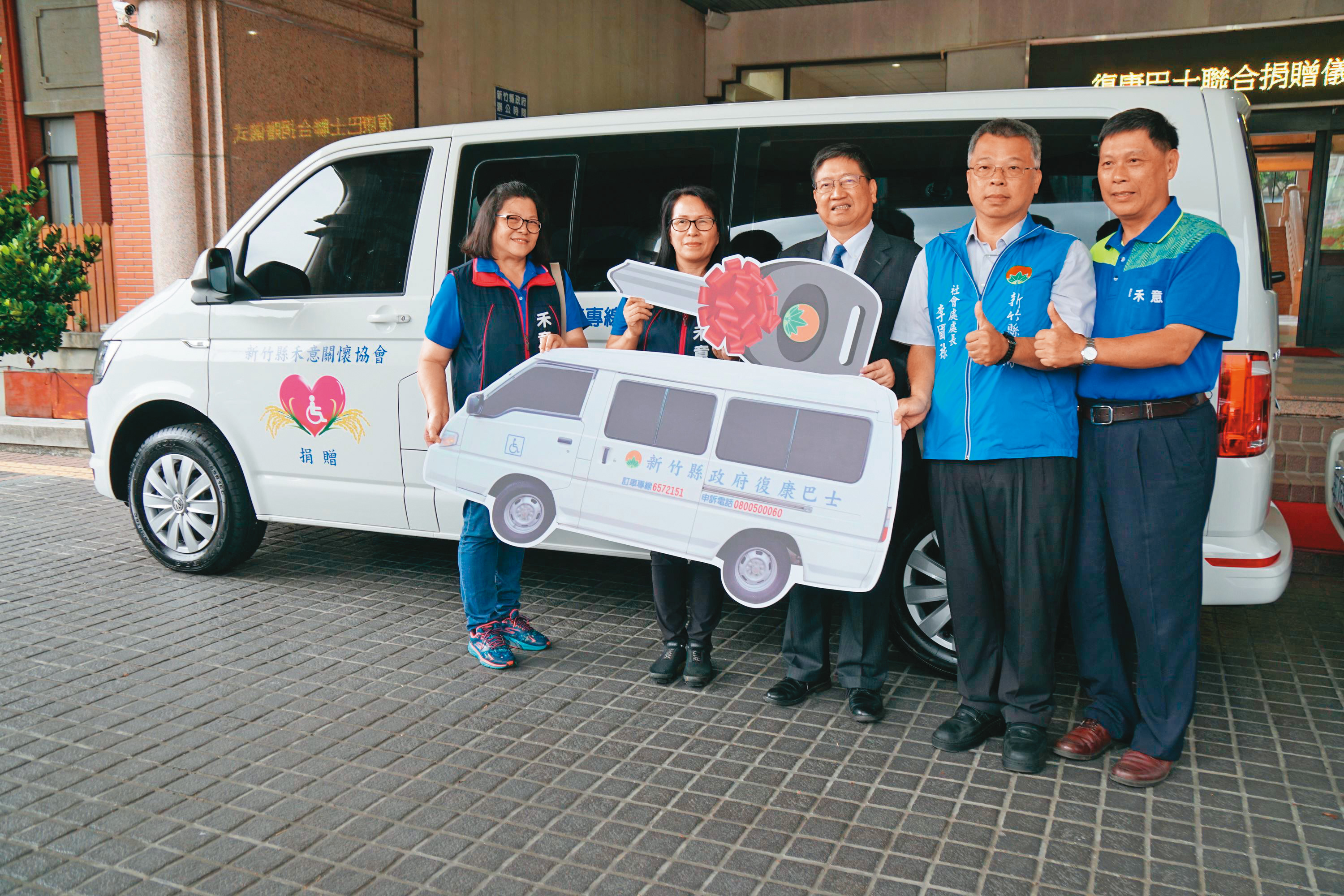 禾意集團負責人曾玉美（左2）曾捐復康巴士給新竹縣政府，並與縣長楊文科（左3）合影。（翻攝新竹縣府官網）