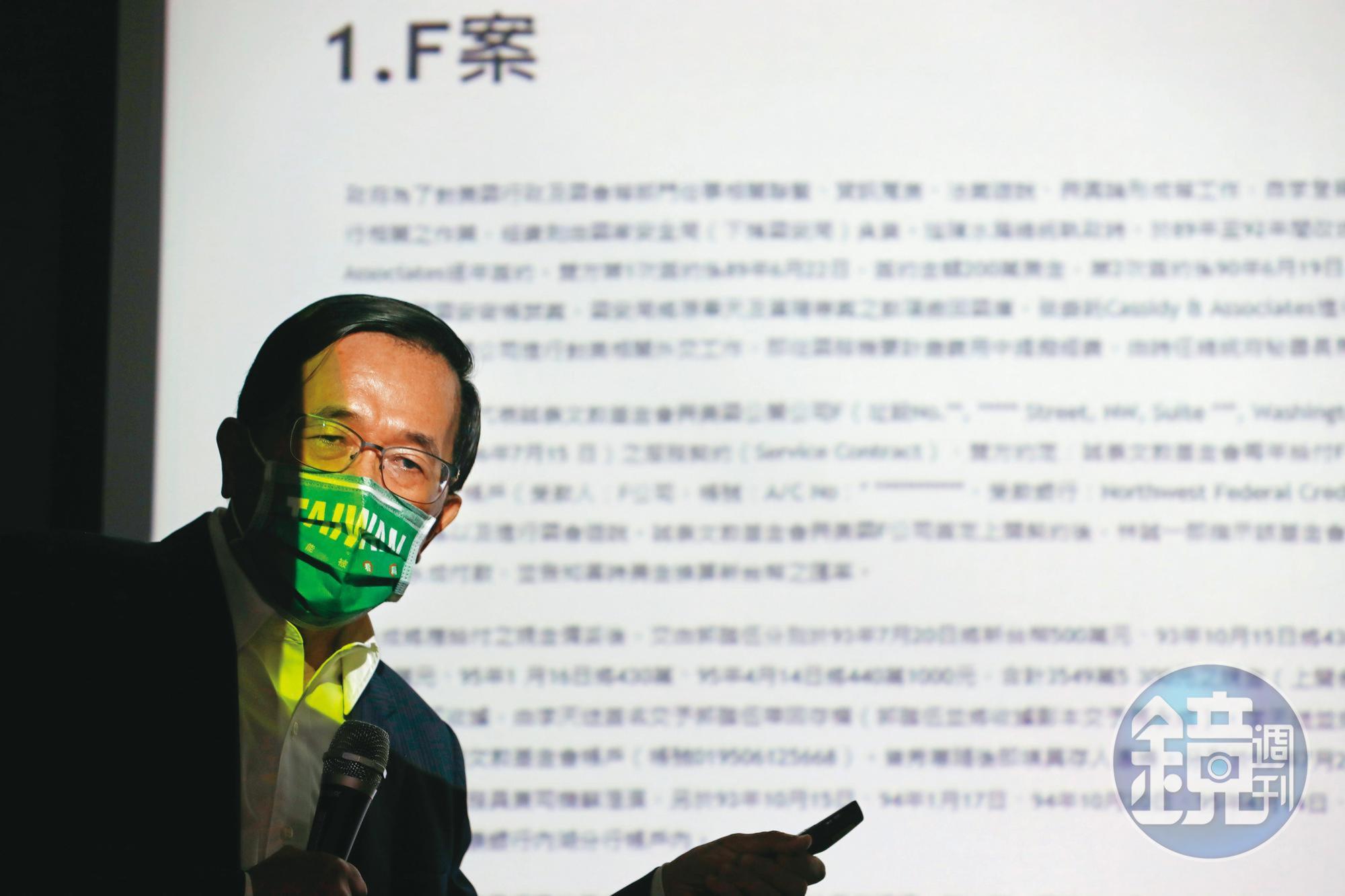 陳水扁7日在國際記者會中強調,國務機要費全用在21件機密外交及犒賞下屬,沒有進到他口袋。