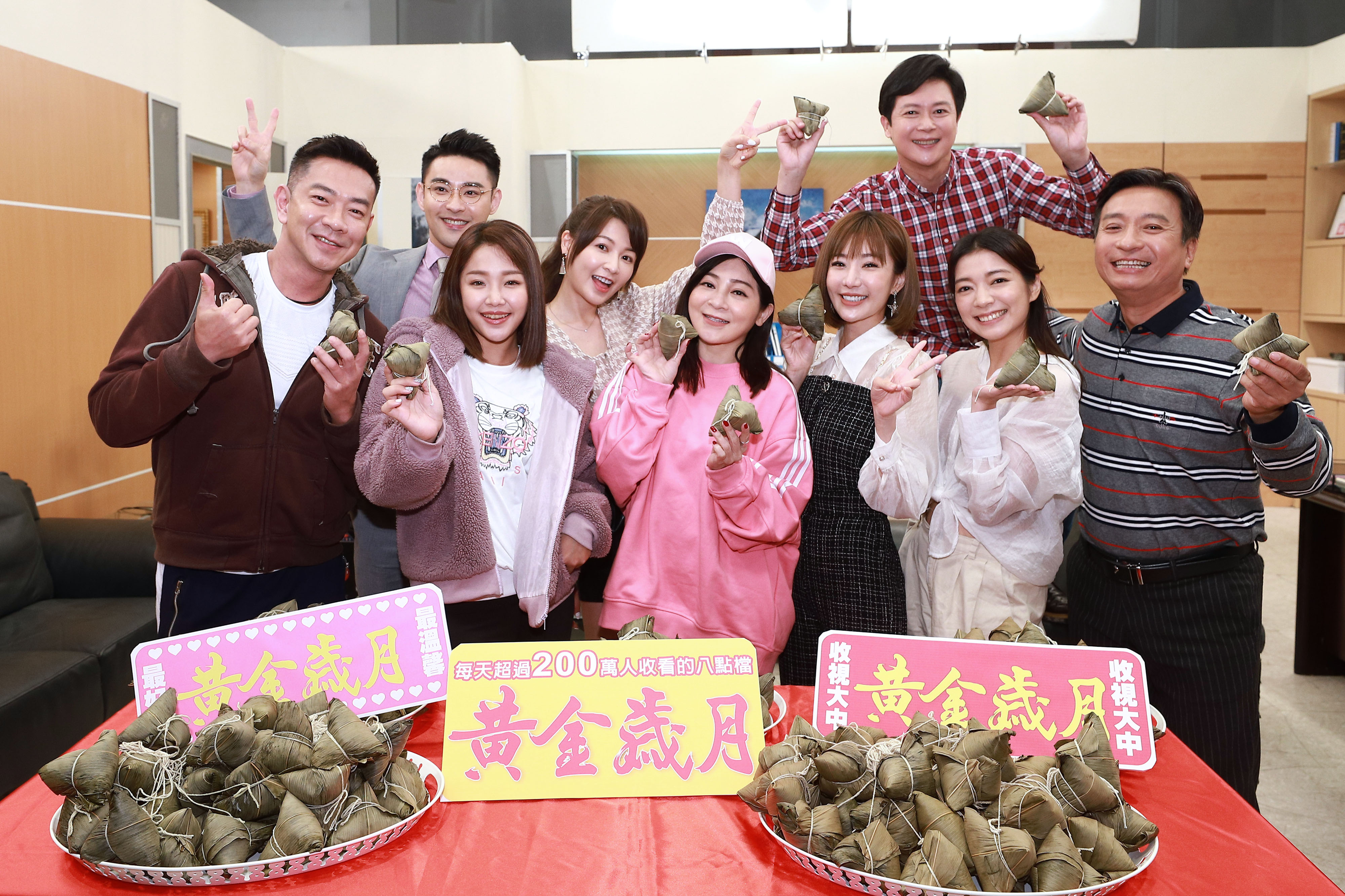 《黃金歲月》演員們江俊翰、賴慧如、潘柏希、謝京穎、王彩樺、羅巧倫、王燦、林雨宣及王中平開心慶祝收視大爆發。（民視提供）