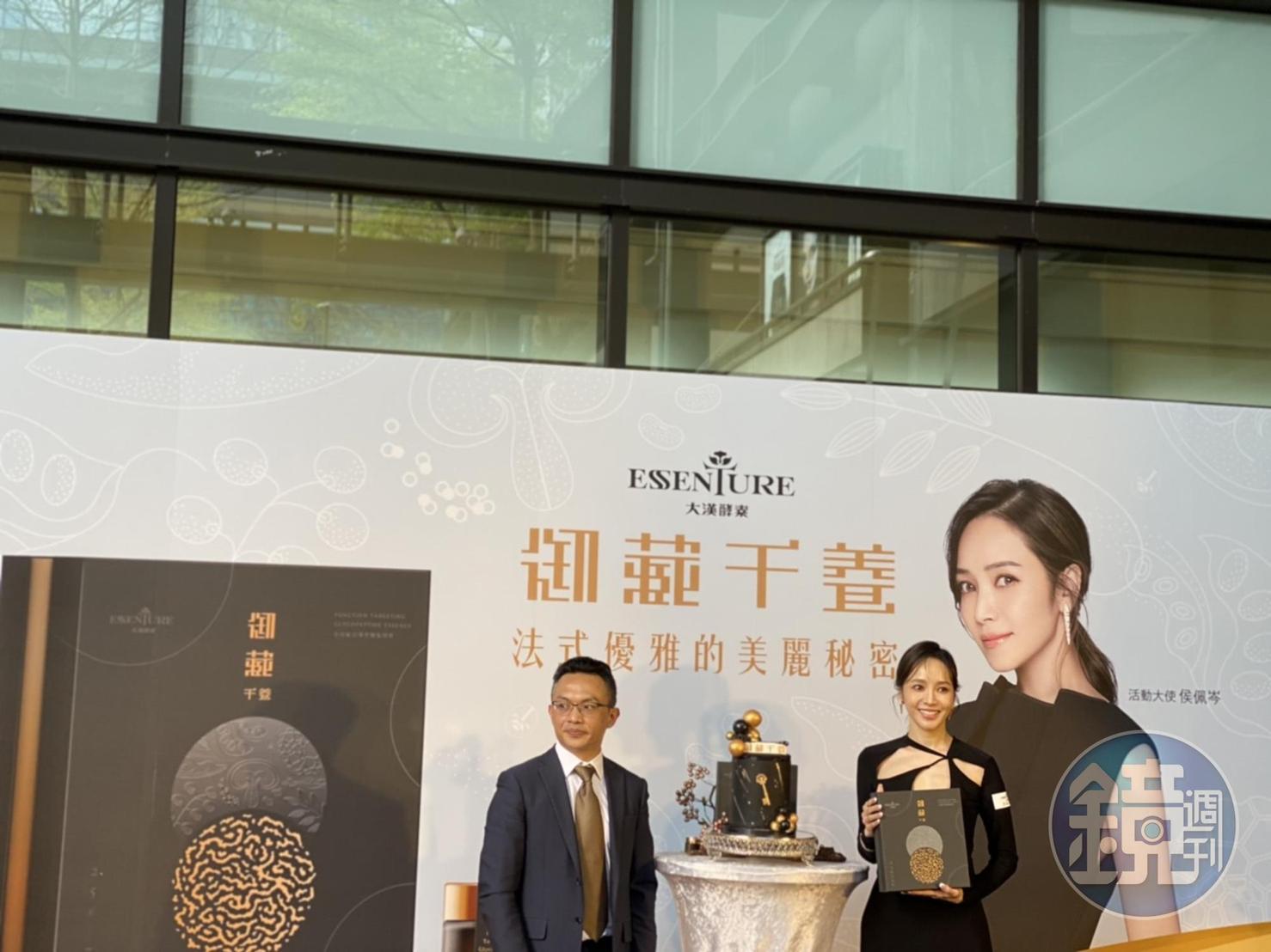 侯佩岑（右）出席大漢酵素「御藏千養」記者會，擔任活動大使，左為大漢酵素生技協理黃煒。