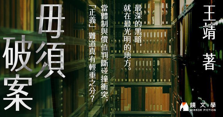 （鏡文學提供）