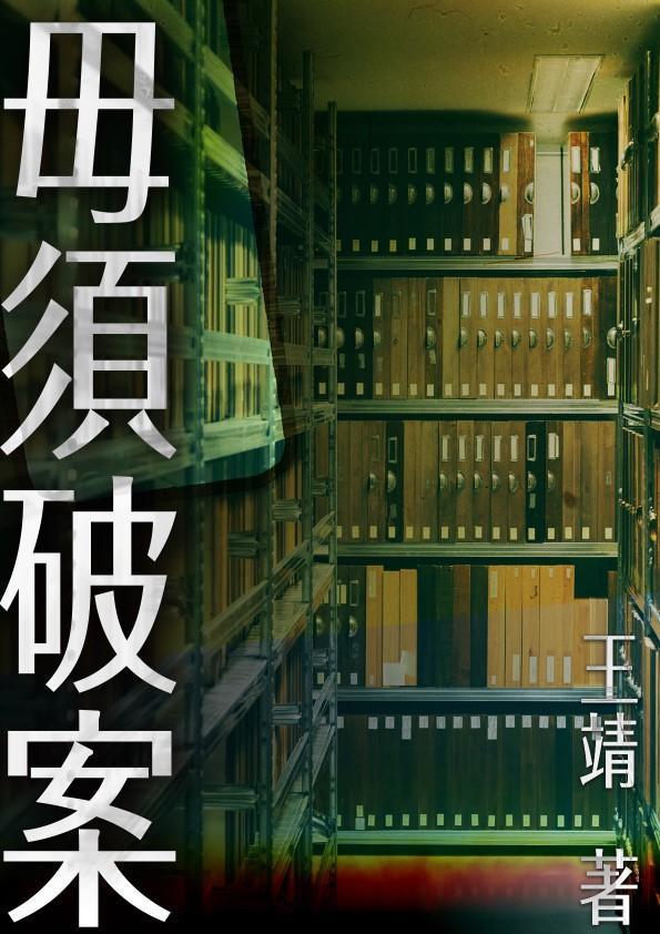 （鏡文學提供）