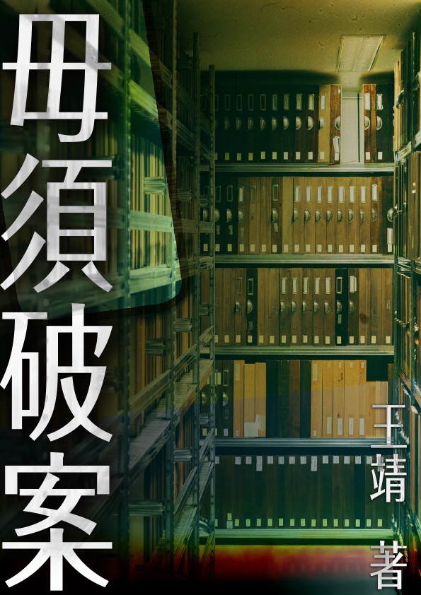 （鏡文學提供）