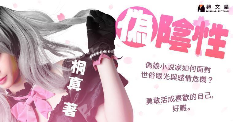 (鏡文學提供)