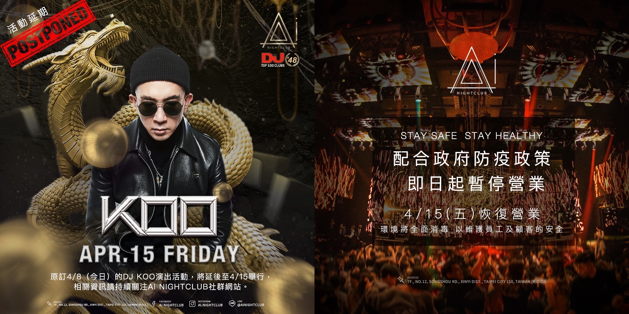 具俊曄的台灣夜店首秀因夜店有確診者足跡臨時喊卡。（翻攝具俊曄IG）