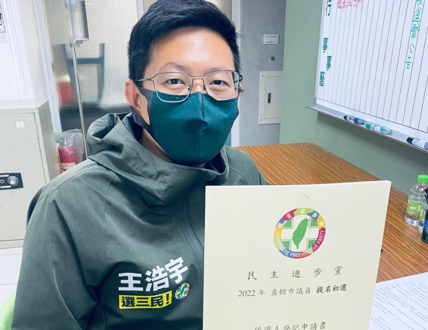 王浩宇宣布退出三民區議員選舉。（翻攝自王浩宇臉書）