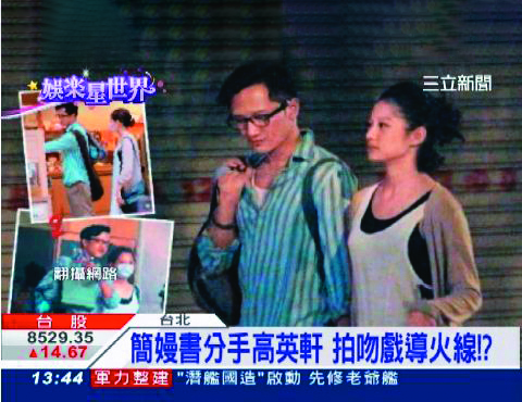高英軒和簡嫚書曾有過一段情，如今兩人各自找到幸福。（翻攝自《三立新聞》）