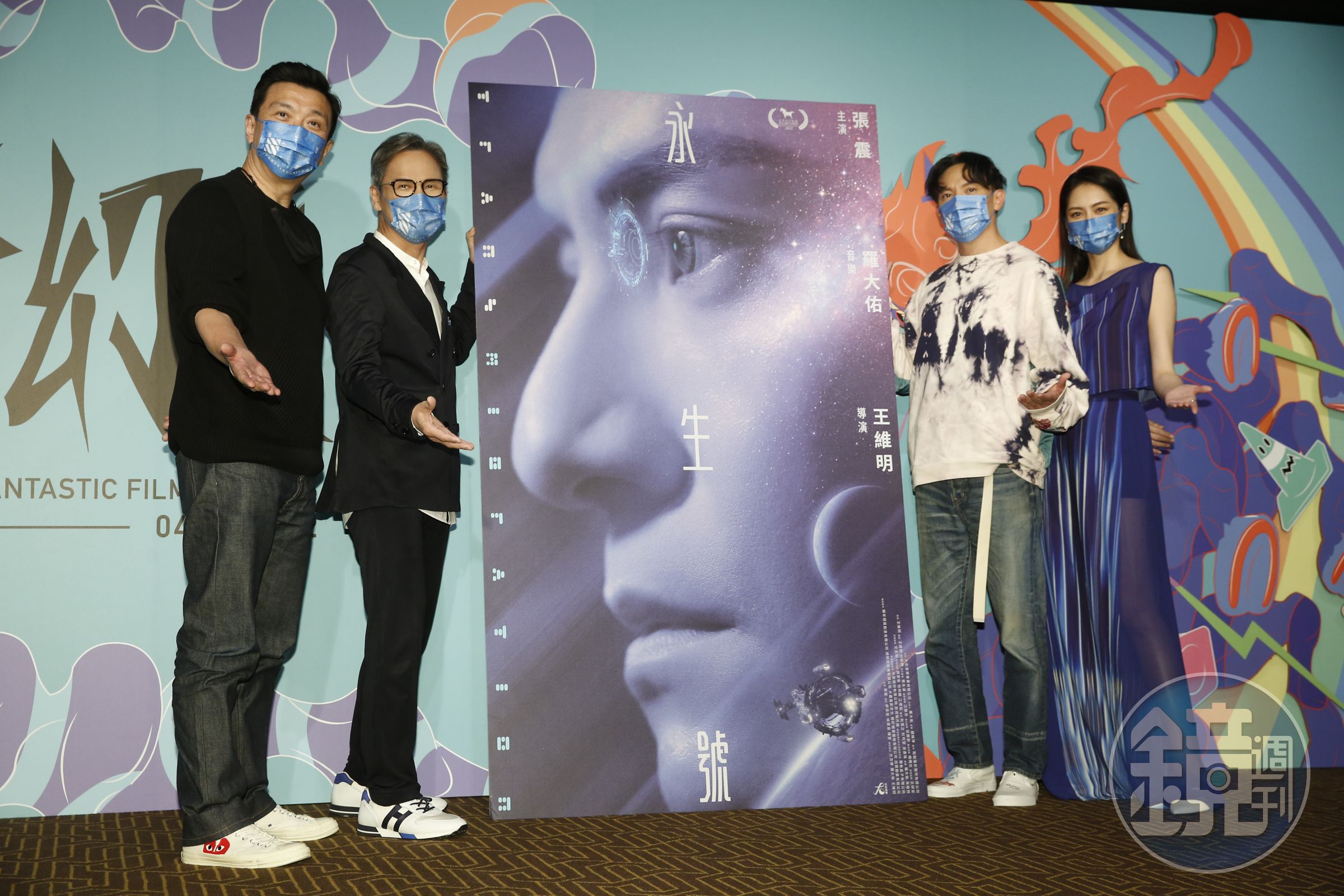 《永生號》導演王維明（左起）、羅大佑、張震、廖奕璇出席金馬奇幻影展開幕。