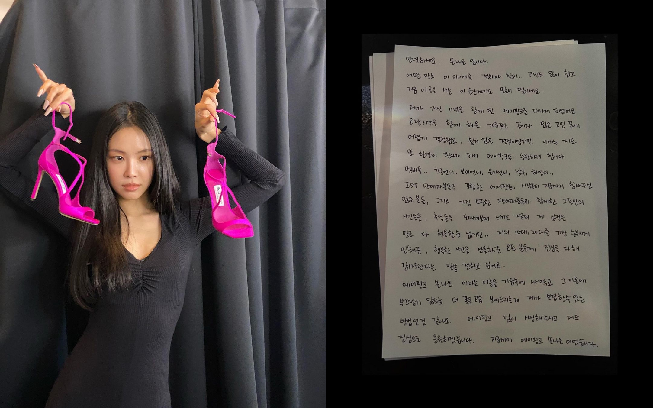 女星孫娜恩以親筆信宣布退出APINK。(翻攝孫娜恩IG)